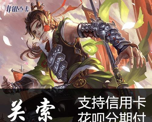 三国杀中如何获得关索？