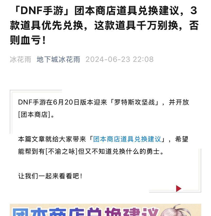 dnf冰花雨领取条件是什么？如何快速获得？