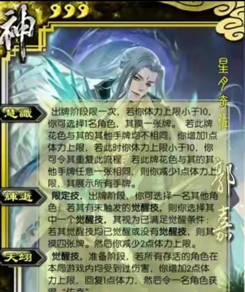 三国杀教练技能的具体效果是什么？如何有效利用教练技能？