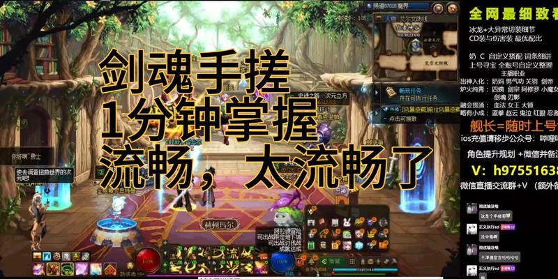 手搓剑魂二觉技能如何主动释放？操作步骤是什么？