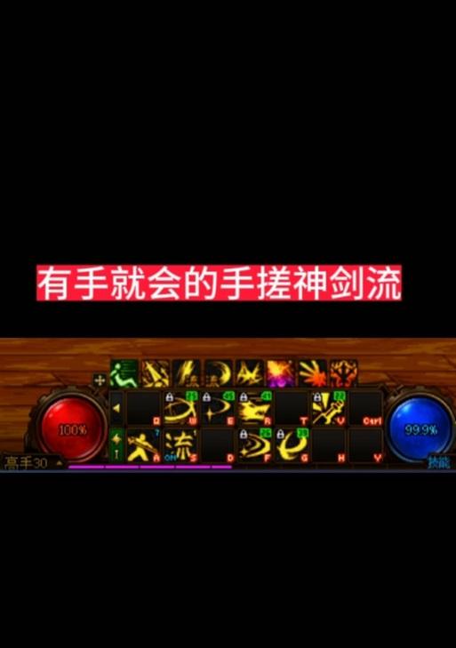 手搓剑魂二觉技能如何主动释放？操作步骤是什么？