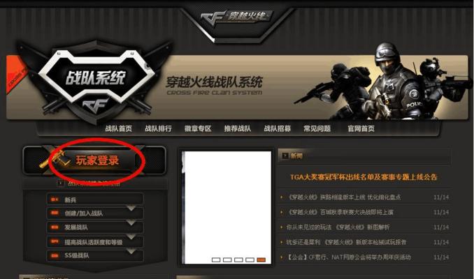 cf战队yy频道号码是多少？如何加入指定的战队yy？