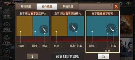 cf空降模式中如何提高准度？