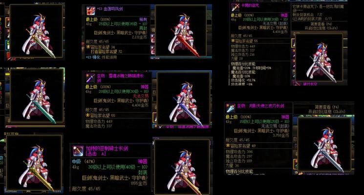 地下城黑剑特效幻影如何获得？获取的条件是什么？
