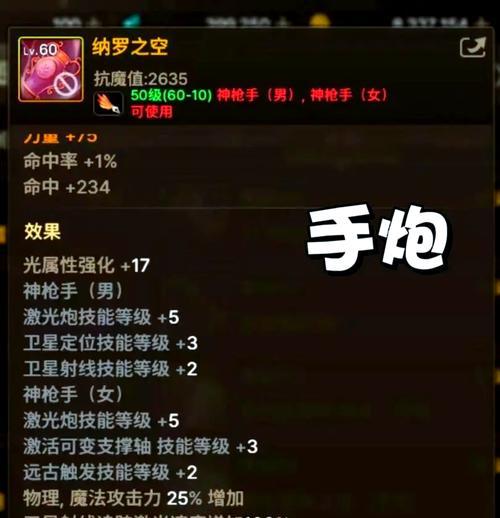 地下城幻化之神枪手怎么获得？获取神枪手的方法是什么？