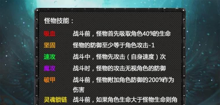 魔域风暴龙神战斗策略是什么？