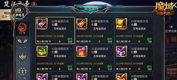 魔域风暴龙神战斗策略是什么？