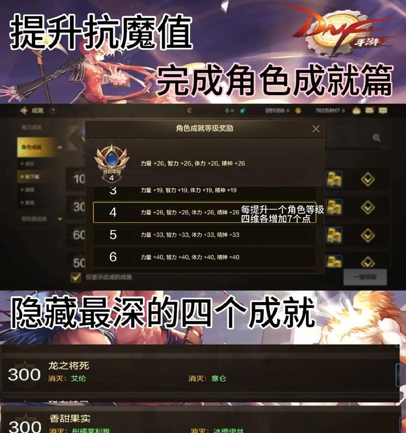 地下城如何快速提升活跃值？