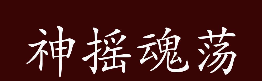 完美世界黄1卡荡魂使的技巧是什么？