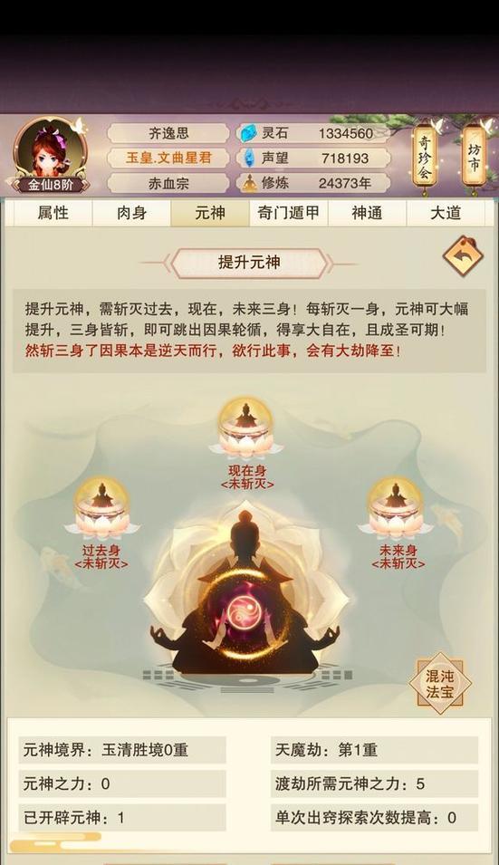 完美世界黄1卡荡魂使的技巧是什么？