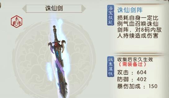 完美世界惊涛骇浪琴剑怎么获得？获取途径是什么？