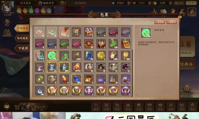 三国杀中拍卖环节哪个物品的价格最高？
