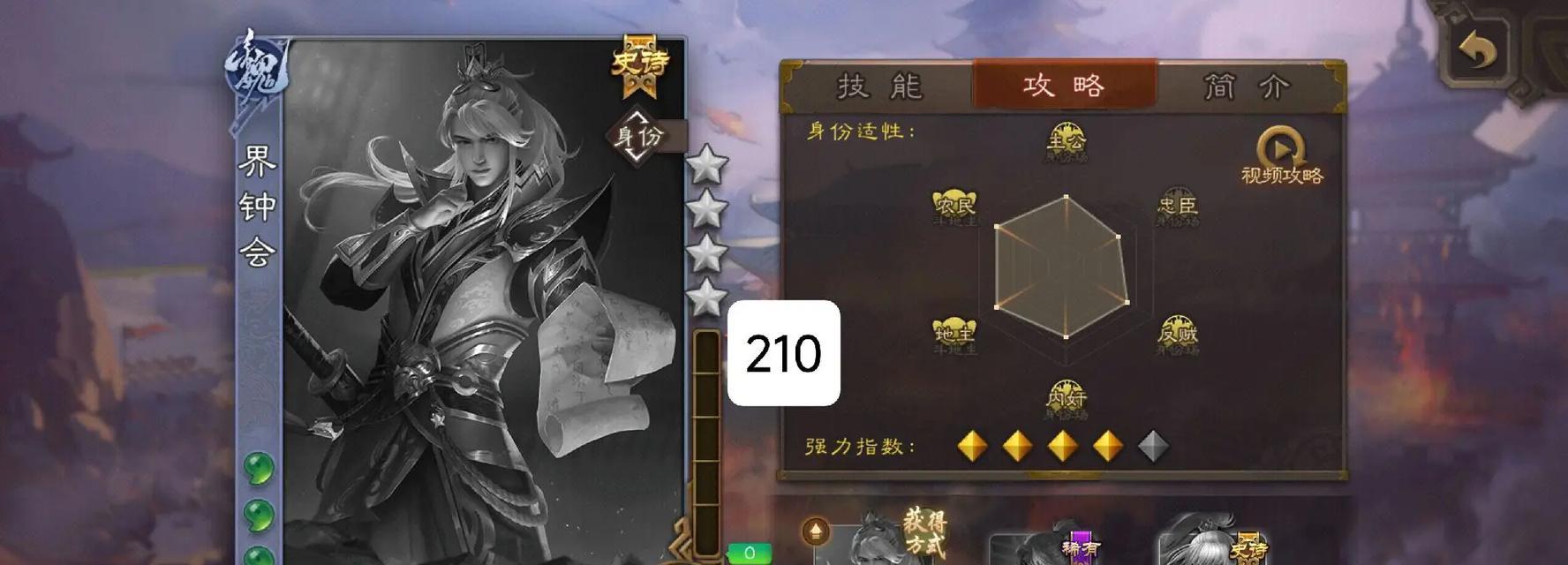 三国杀中拍卖环节哪个物品的价格最高？