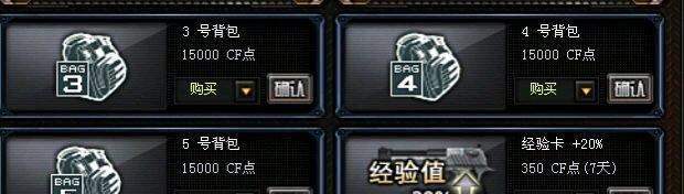 CF方舟背包的售价是多少？