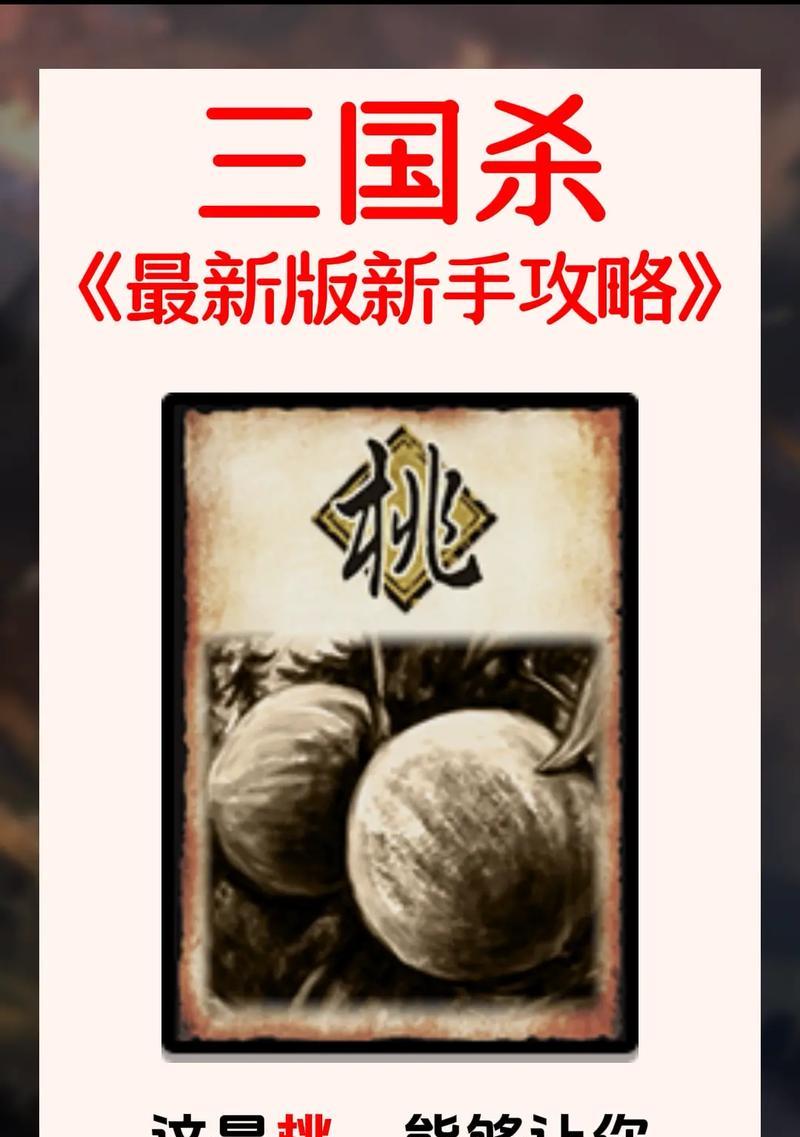 三国杀手杀军争卡牌有什么用？卡牌功能解析？