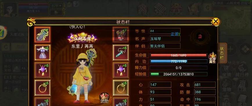 热血江湖飞升技能二如何使用？使用时的最佳时机是什么？
