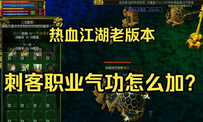 热血江湖飞升技能二如何使用？使用时的最佳时机是什么？