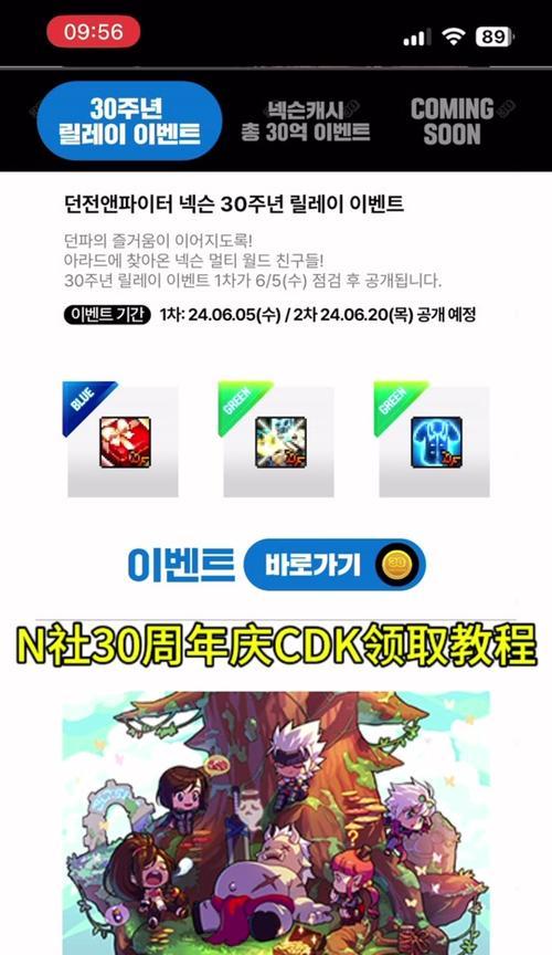 韩服地下城领取方法是什么？领取后如何使用？