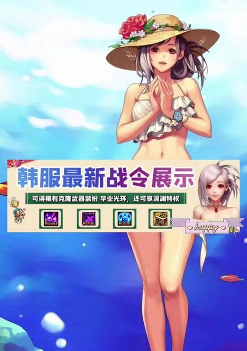 韩服地下城领取方法是什么？领取后如何使用？