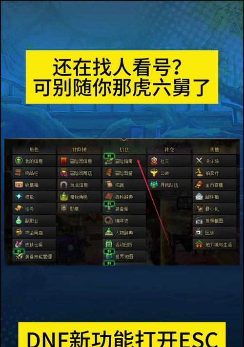 地下城端游新手如何创建角色？创建角色的步骤是什么？