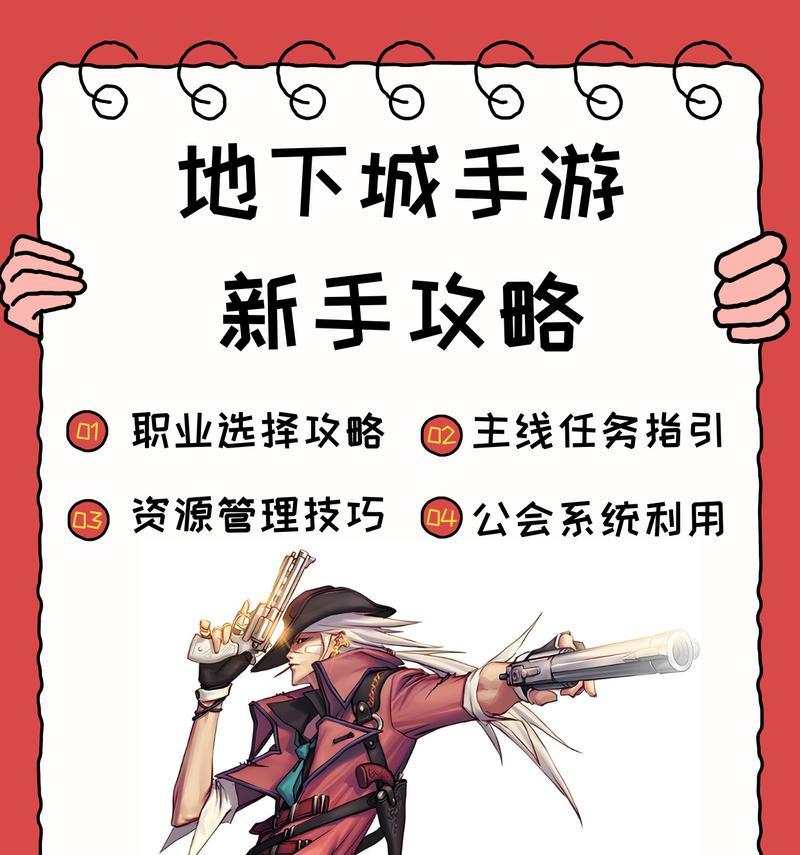 地下城端游新手如何创建角色？创建角色的步骤是什么？