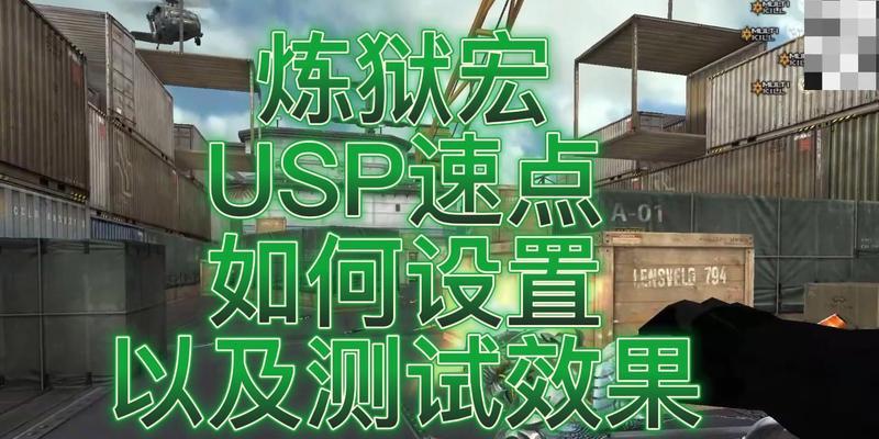 CF鼠标设置有哪些技巧？如何优化鼠标灵敏度？