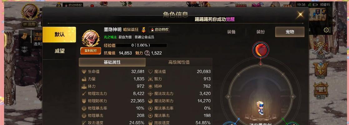 地下城40层的挑战机制是什么？