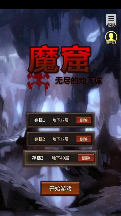 地下城40层的挑战机制是什么？