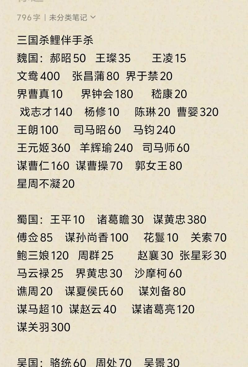 三国杀名字查询不到原因？如何解决无法查询名字的问题？