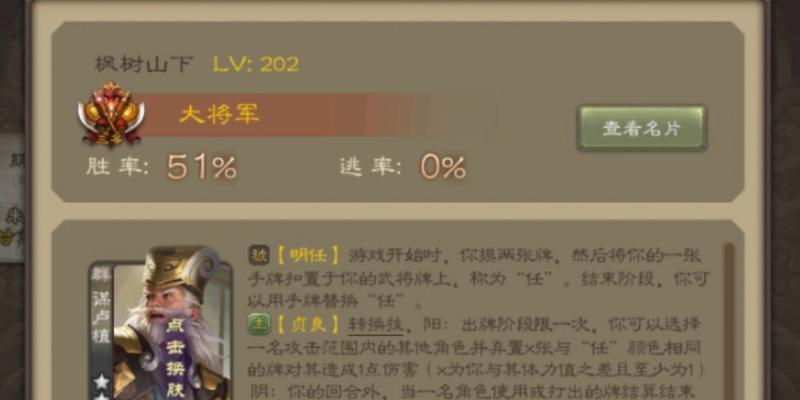 三国杀排位赛中武将的作用是什么？