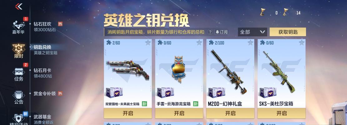 cf迷你系列武器获取方法是什么？