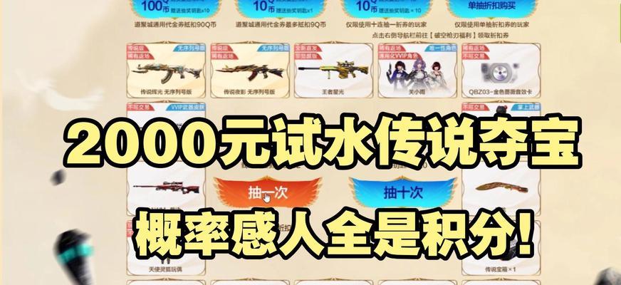 CF电竞国宝模式打国宝需要多少费用？如何参与？