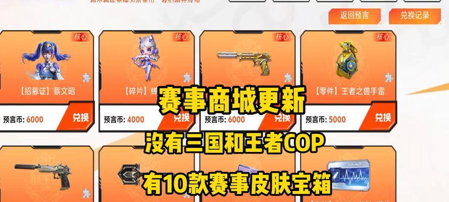 CF电竞国宝模式打国宝需要多少费用？如何参与？