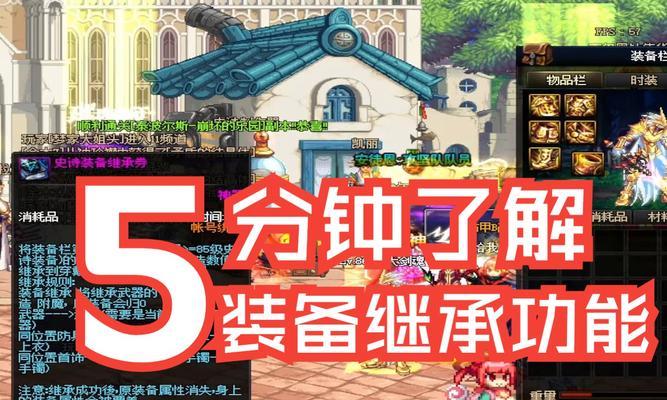 DNF锻造失败会有什么后果？如何避免失败？