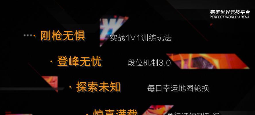 完美世界天梯等级积分如何有效利用？