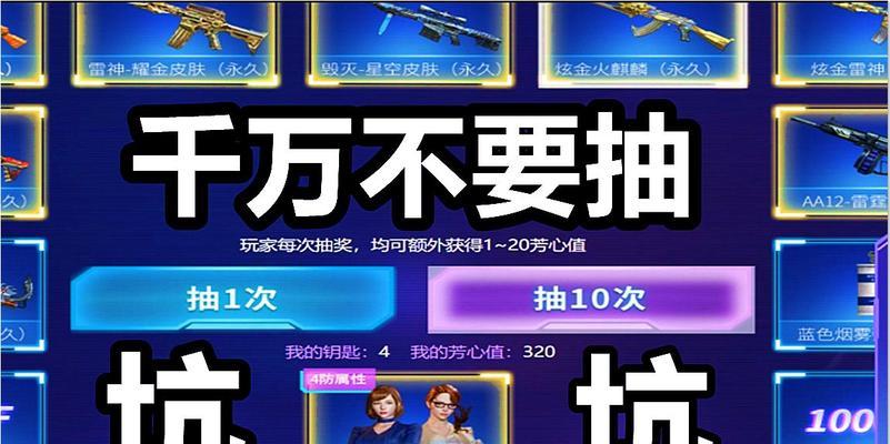 cf保底局怎么触发？触发条件是什么？
