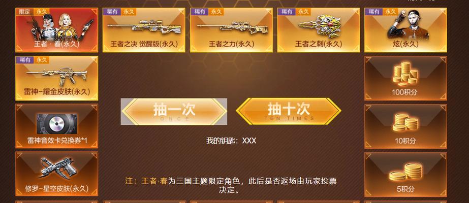 cf保底局怎么触发？触发条件是什么？