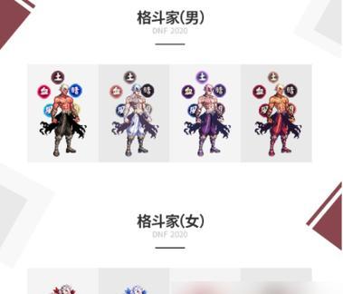 地下城手游角色皮肤如何更换？更换皮肤需要哪些条件？