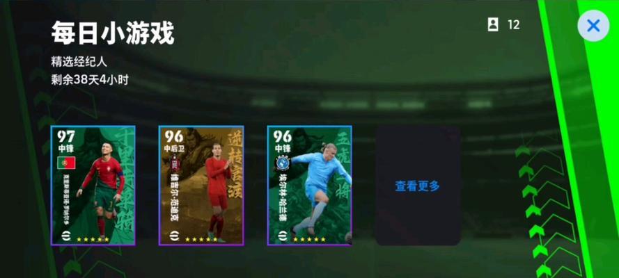 CF开卡时一个人能得到多少点球？点球的分配规则是什么？