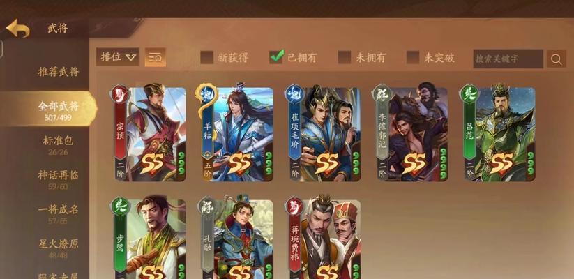 三国杀中哪些武将最值得领取？选择武将的策略是什么？