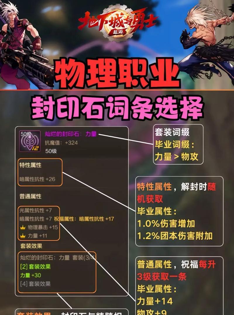 地下城摸石头的正确玩法是什么？摸石头有什么技巧？