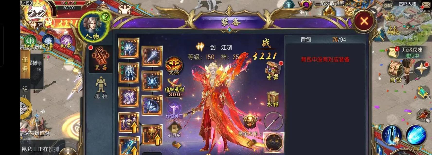 魔域游戏中如何判断角色是否怀孕？