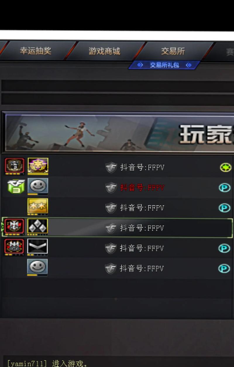 cf如何创建带有空格的游戏名字？