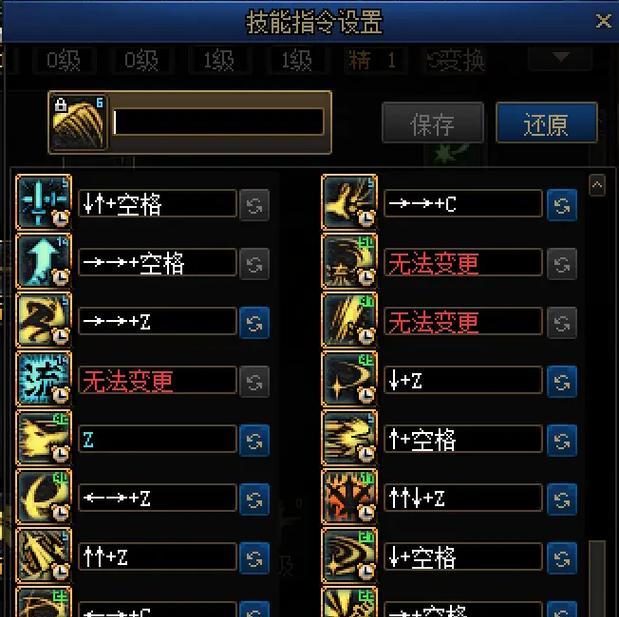 dnf剑魂手搓自动X键设置方法？