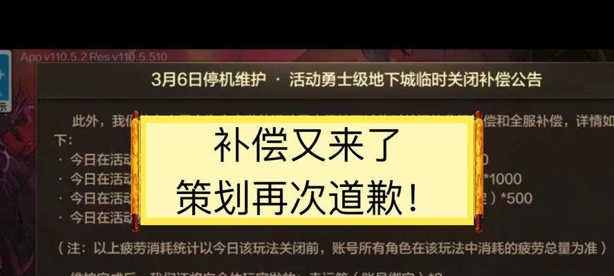 dnf致歉的原因是什么？官方致歉的背景是什么？