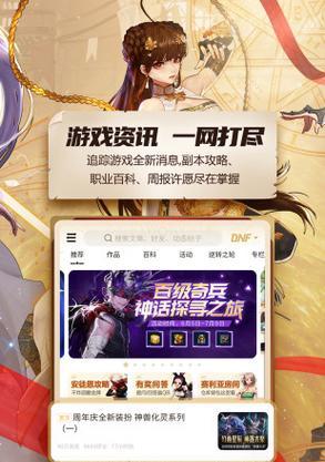 DNF官方助手的正确使用方法是什么？
