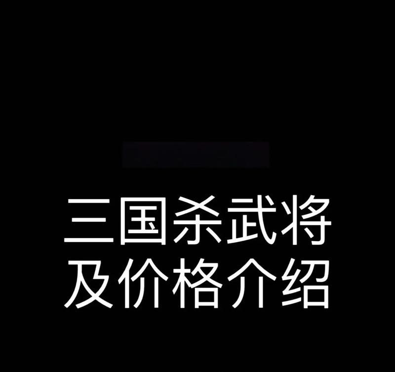 三国杀游戏价格大幅下降的原因是什么？现在购买合适吗？