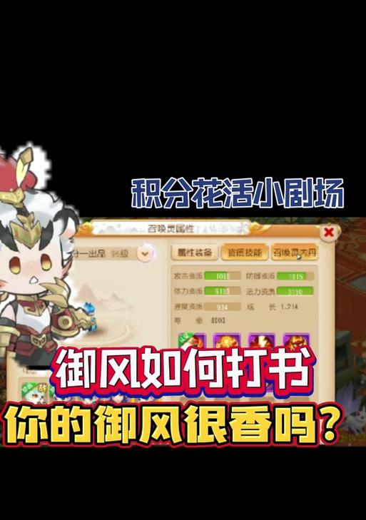 御风角色如何玩得更好？有哪些技巧和建议？