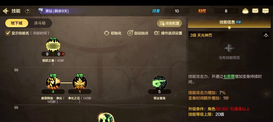 dnf怎么堆杀意？杀意技能的提升方法有哪些？