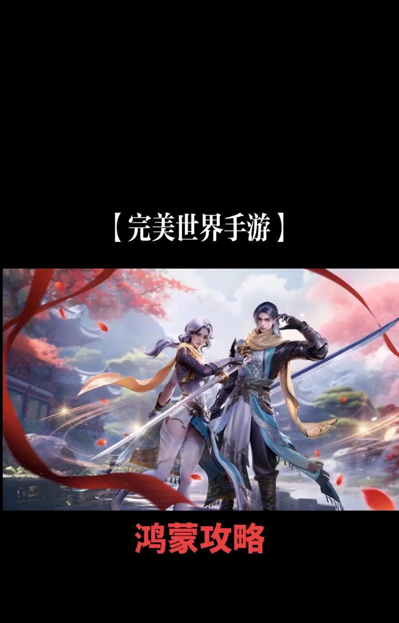 完美世界完美的开启方法是什么？有哪些步骤？
